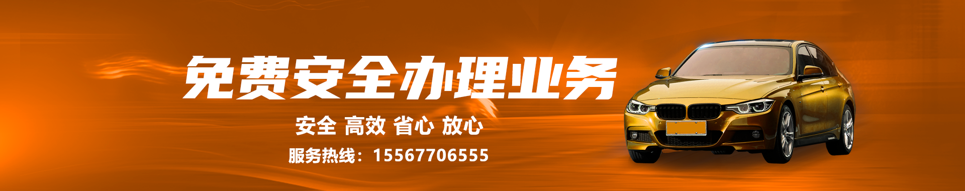九台报废车回收中心